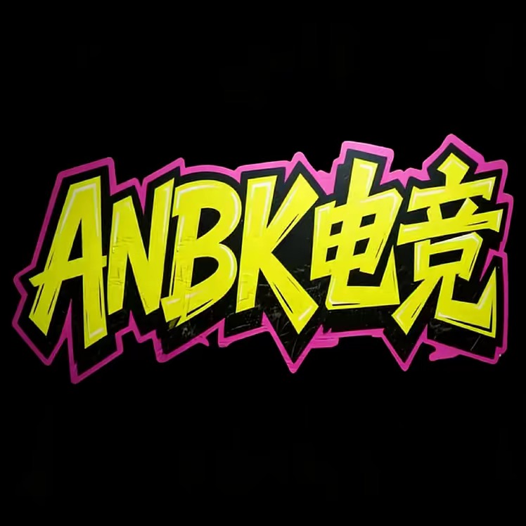 ANBK电竞俱乐部